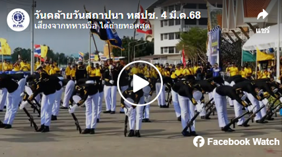 คลิกเพื่อชมคลิป