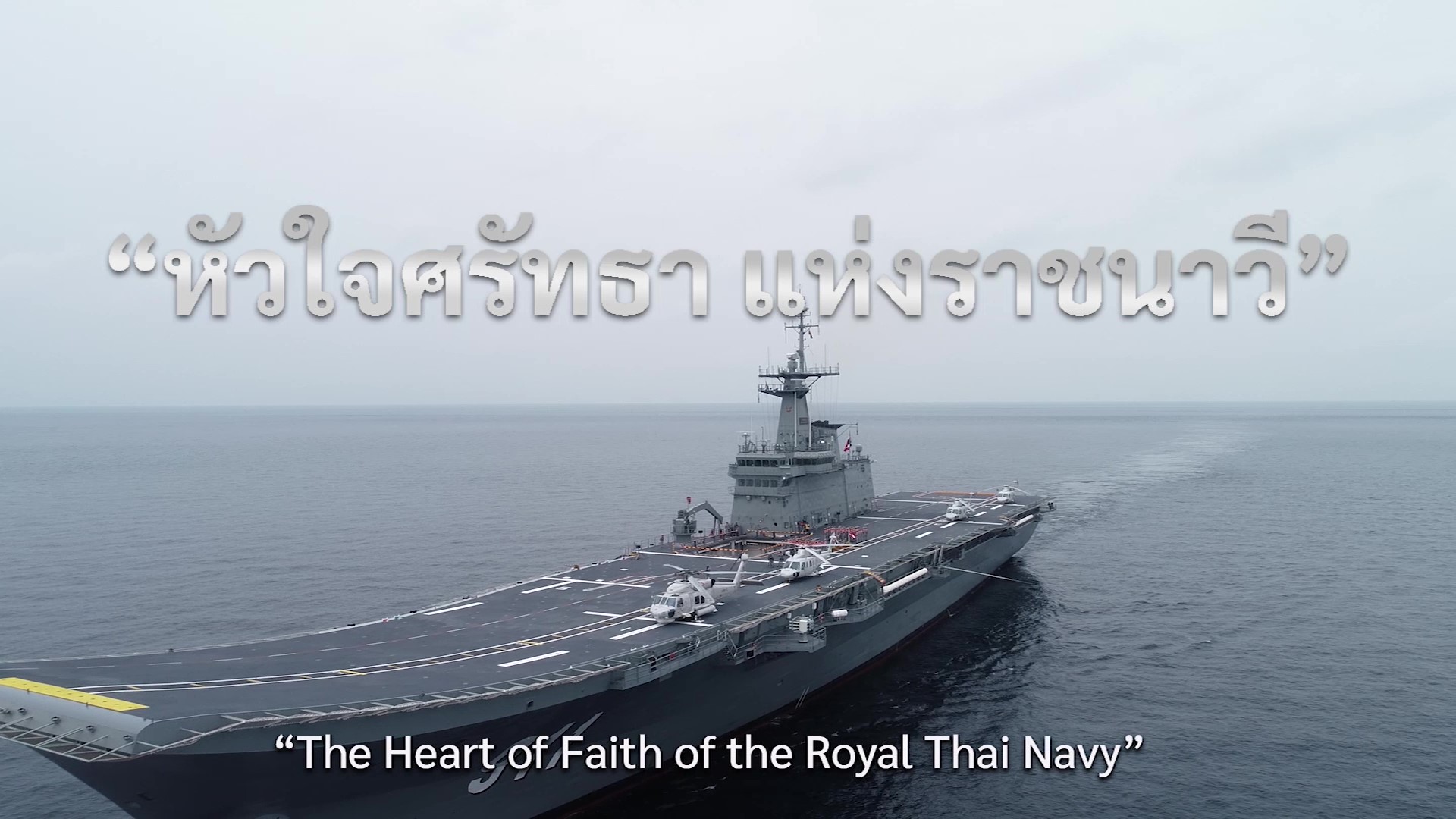 คลิกเพื่อดูคลิป