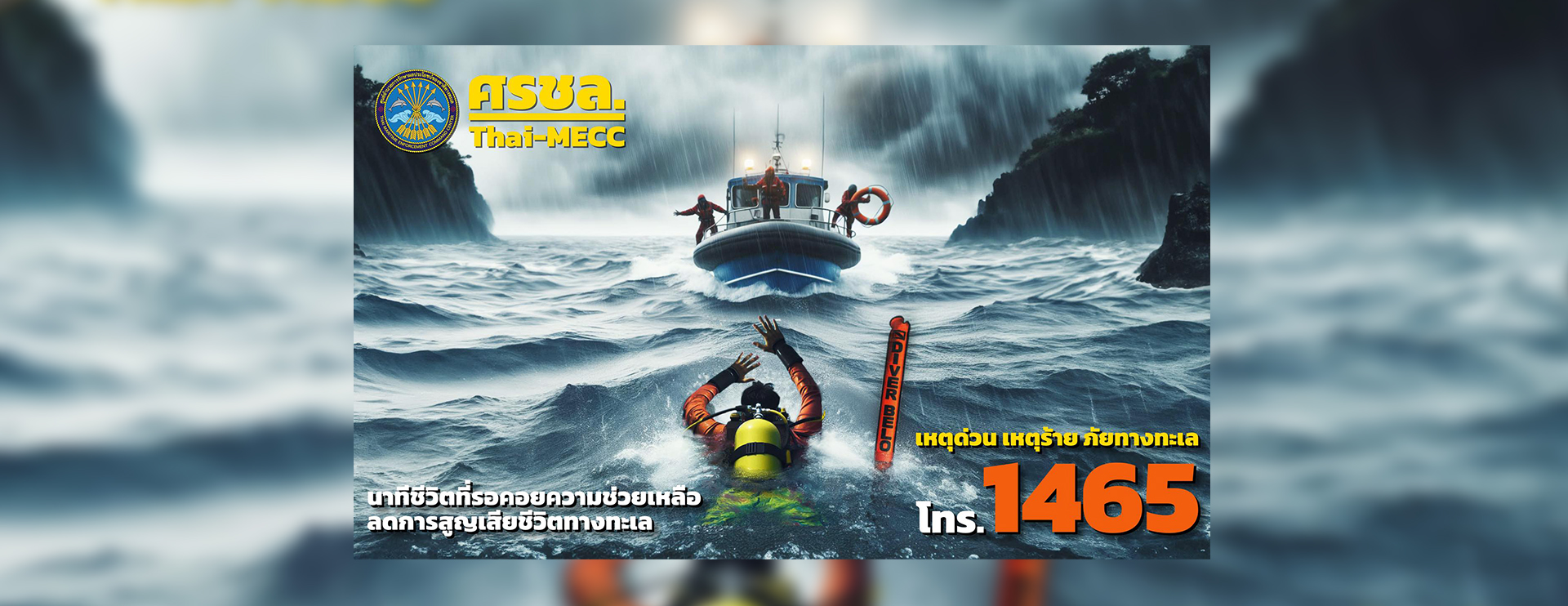 Big_Banner-689b37ae28173.jpg